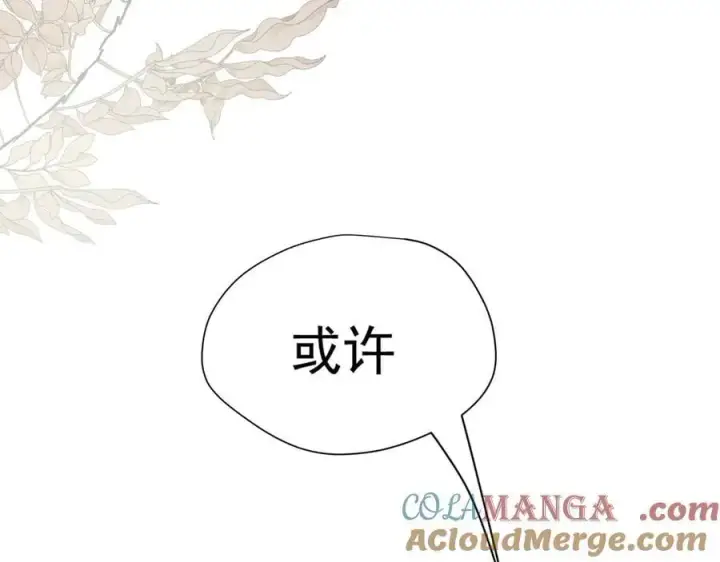 漫画《转生魔女养成了圣殿骑士》第32话 紫色眼眸的男人第109张图