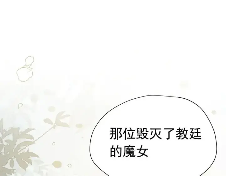 漫画《转生魔女养成了圣殿骑士》第32话 紫色眼眸的男人第112张图