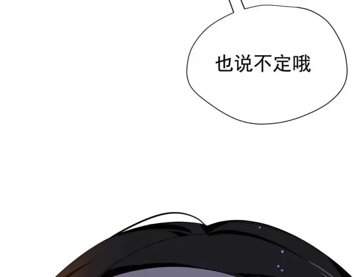漫画《转生魔女养成了圣殿骑士》第32话 紫色眼眸的男人第118张图