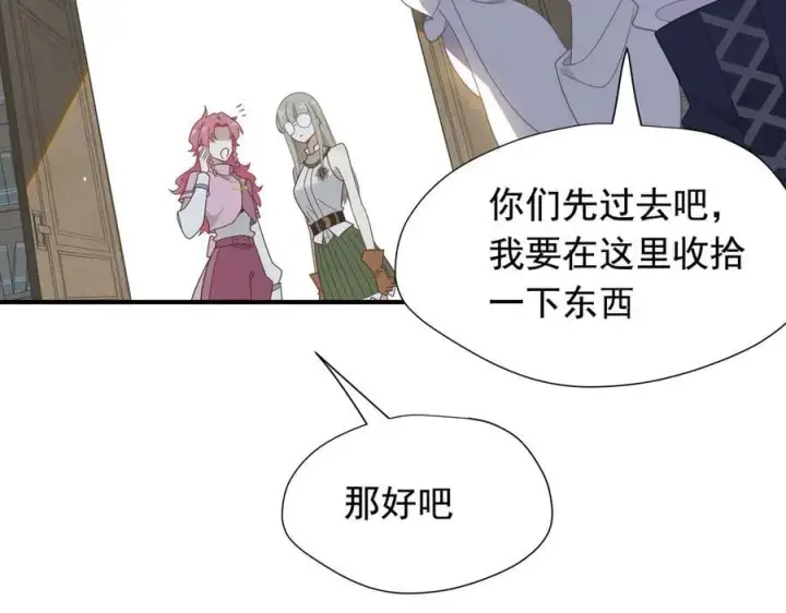 漫画《转生魔女养成了圣殿骑士》第32话 紫色眼眸的男人第14张图