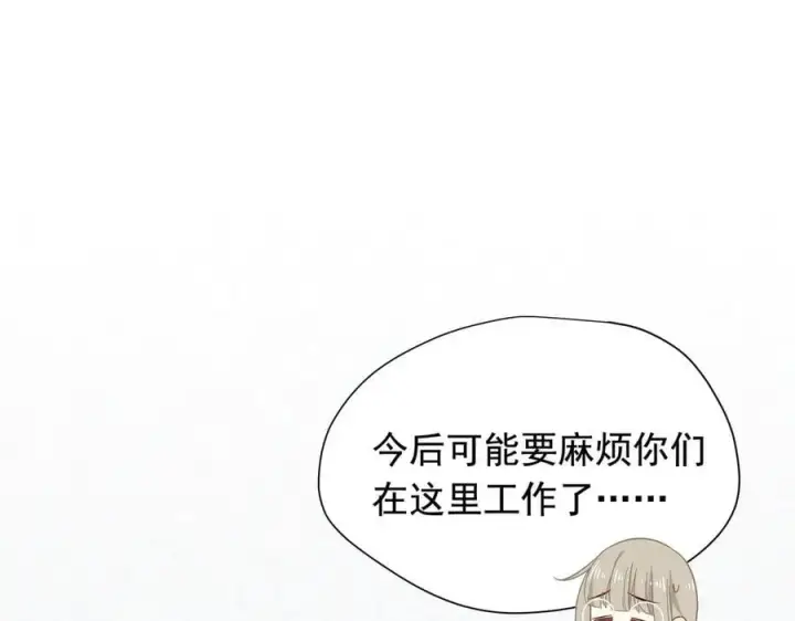 漫画《转生魔女养成了圣殿骑士》第32话 紫色眼眸的男人第3张图
