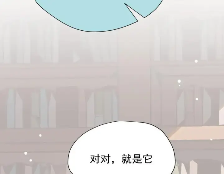 漫画《转生魔女养成了圣殿骑士》第32话 紫色眼眸的男人第35张图