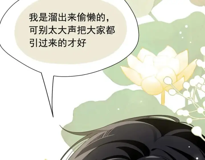 漫画《转生魔女养成了圣殿骑士》第32话 紫色眼眸的男人第44张图