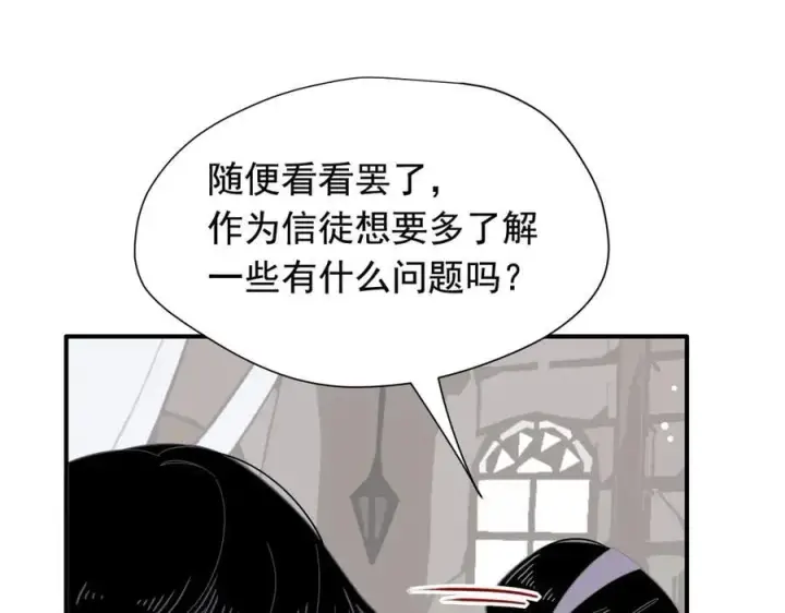 漫画《转生魔女养成了圣殿骑士》第32话 紫色眼眸的男人第55张图