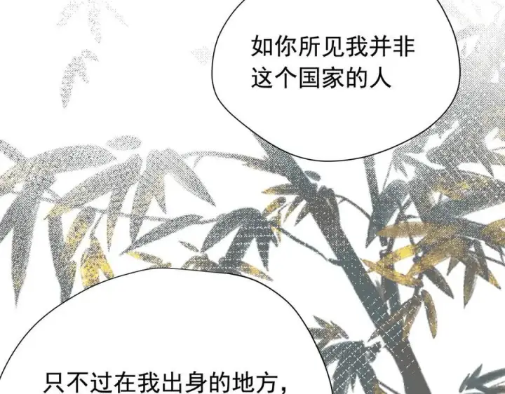 漫画《转生魔女养成了圣殿骑士》第32话 紫色眼眸的男人第58张图