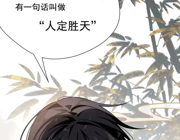 漫画《转生魔女养成了圣殿骑士》第32话 紫色眼眸的男人第59张图