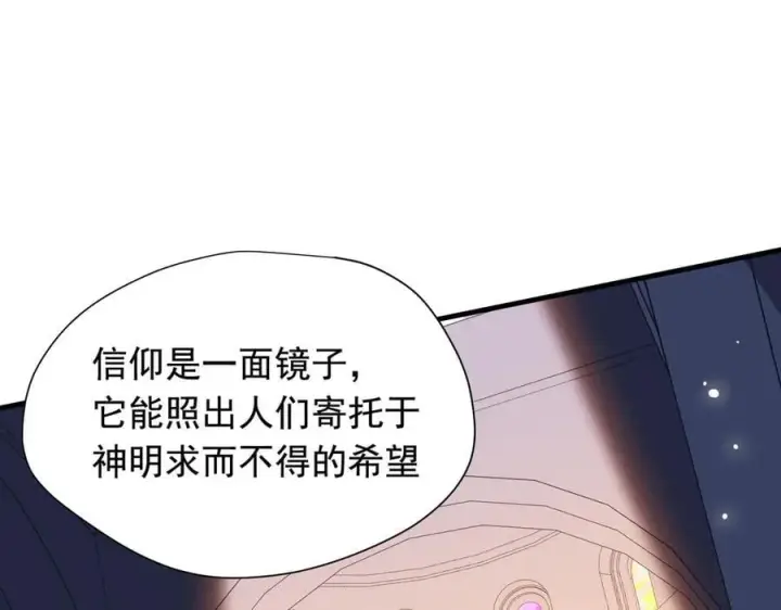 漫画《转生魔女养成了圣殿骑士》第32话 紫色眼眸的男人第66张图
