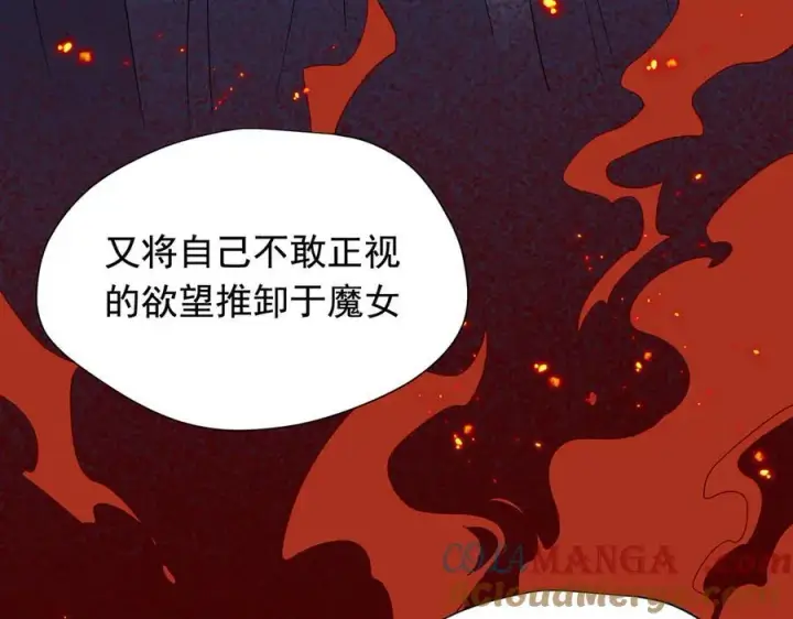 漫画《转生魔女养成了圣殿骑士》第32话 紫色眼眸的男人第69张图