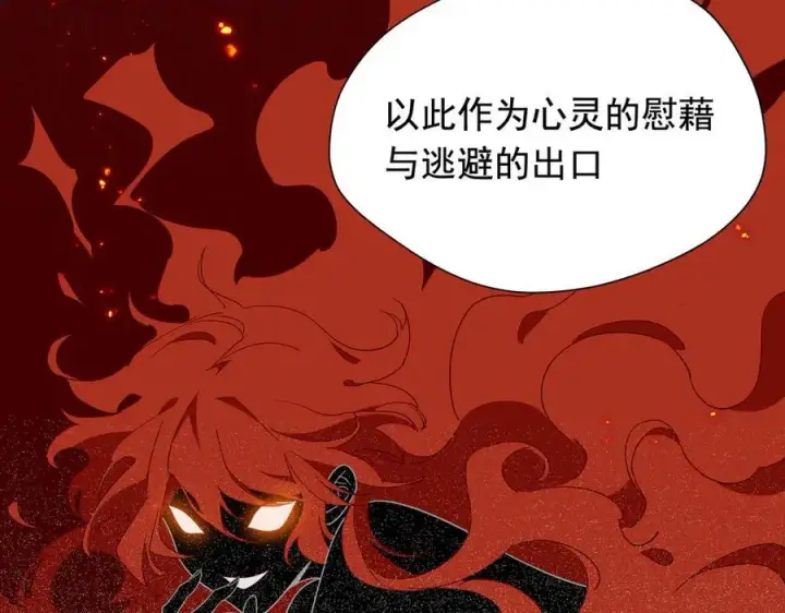 漫画《转生魔女养成了圣殿骑士》第32话 紫色眼眸的男人第70张图