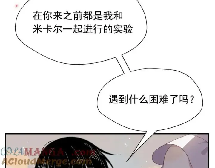 漫画《转生魔女养成了圣殿骑士》第32话 紫色眼眸的男人第73张图