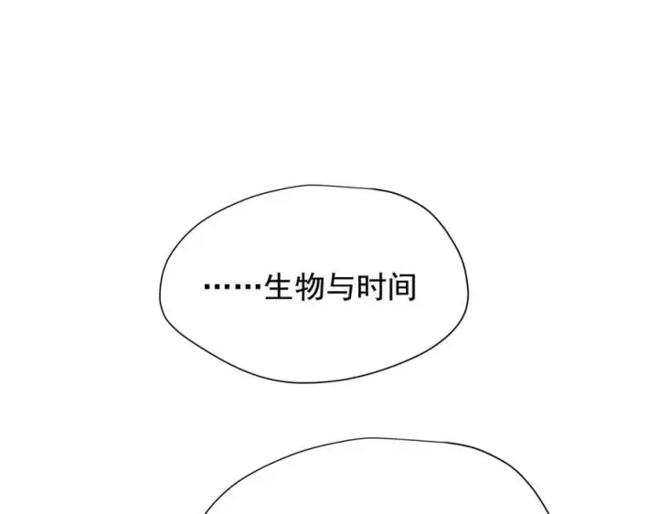 漫画《转生魔女养成了圣殿骑士》第32话 紫色眼眸的男人第78张图