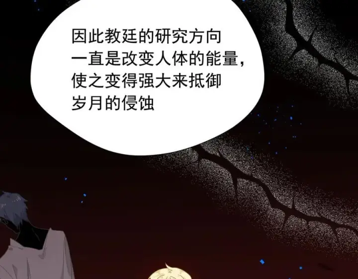 漫画《转生魔女养成了圣殿骑士》第32话 紫色眼眸的男人第83张图