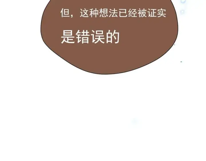 漫画《转生魔女养成了圣殿骑士》第32话 紫色眼眸的男人第87张图