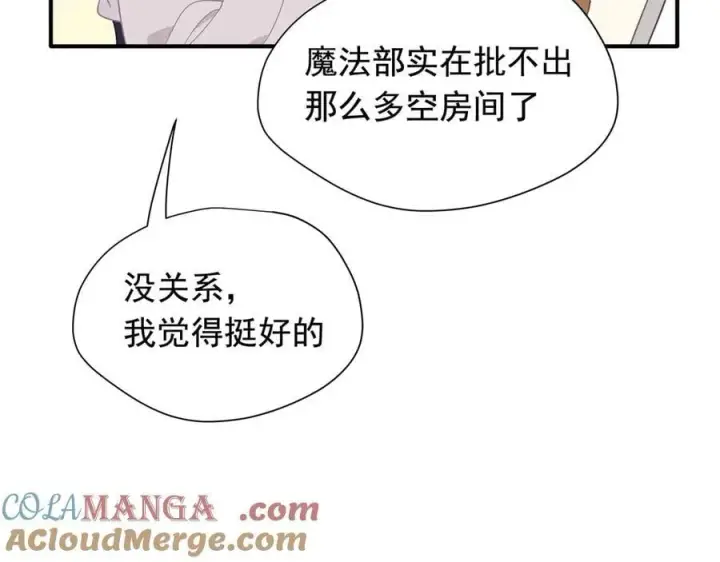漫画《转生魔女养成了圣殿骑士》第32话 紫色眼眸的男人第9张图