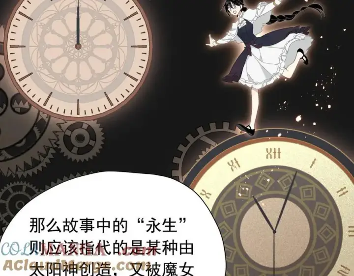 漫画《转生魔女养成了圣殿骑士》第32话 紫色眼眸的男人第93张图