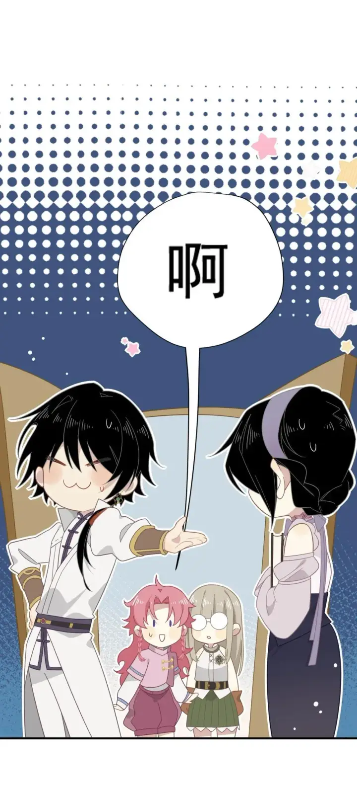 《转生魔女养成了圣殿骑士》第33话 中计了图10