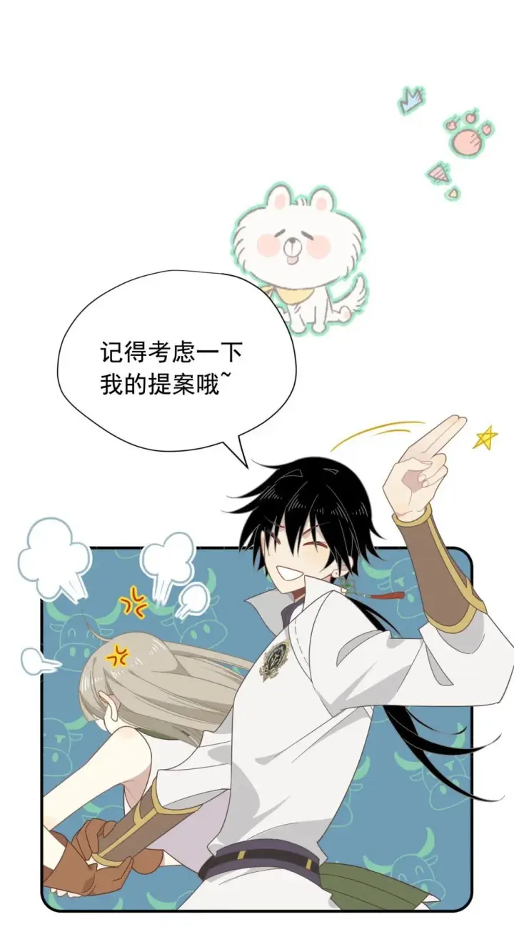 《转生魔女养成了圣殿骑士》第33话 中计了图13