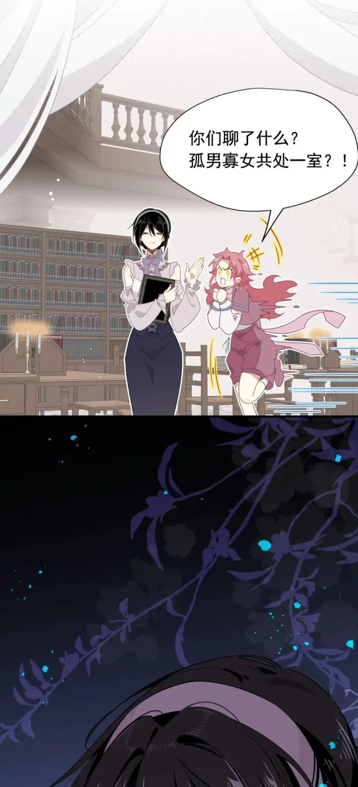 《转生魔女养成了圣殿骑士》第33话 中计了图15