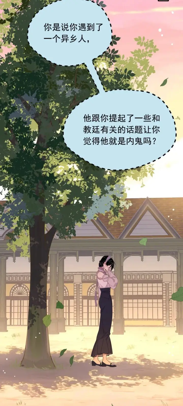 《转生魔女养成了圣殿骑士》第33话 中计了图18