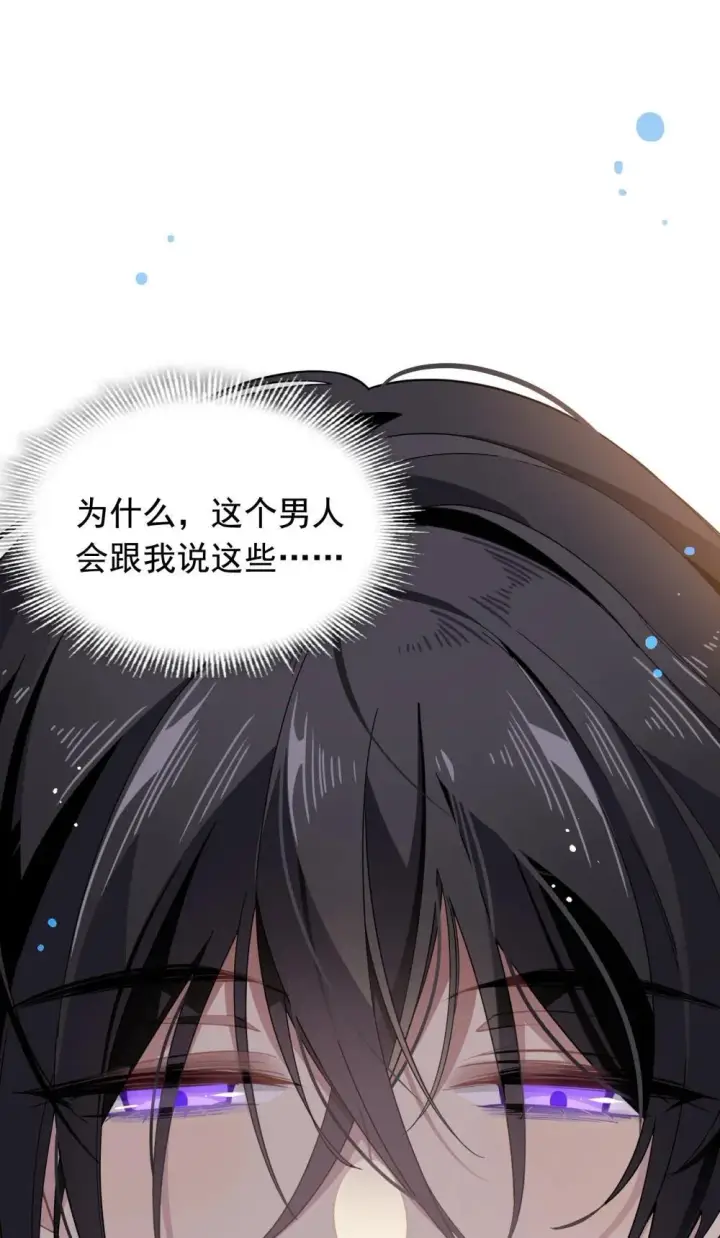 《转生魔女养成了圣殿骑士》第33话 中计了图2