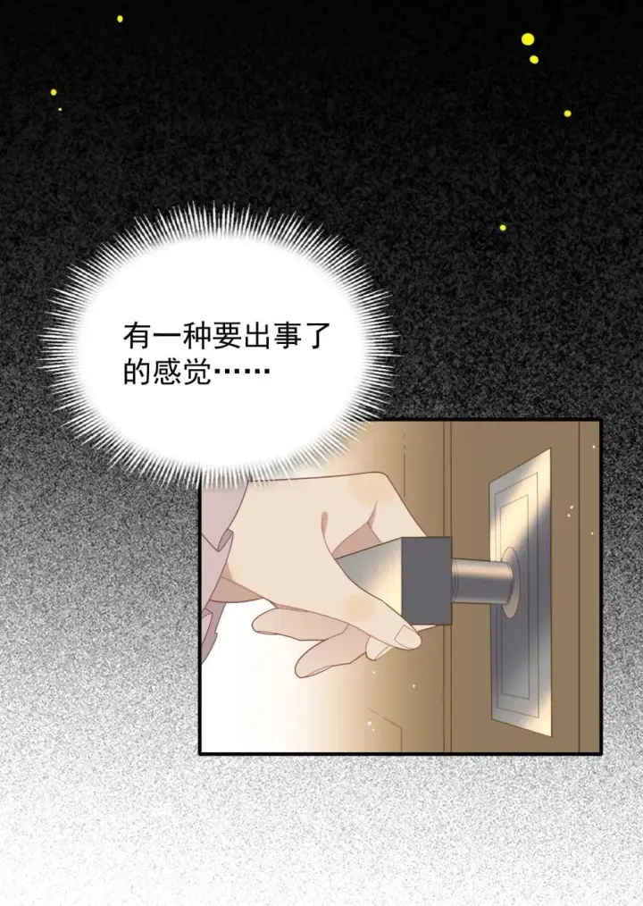 《转生魔女养成了圣殿骑士》第33话 中计了图31
