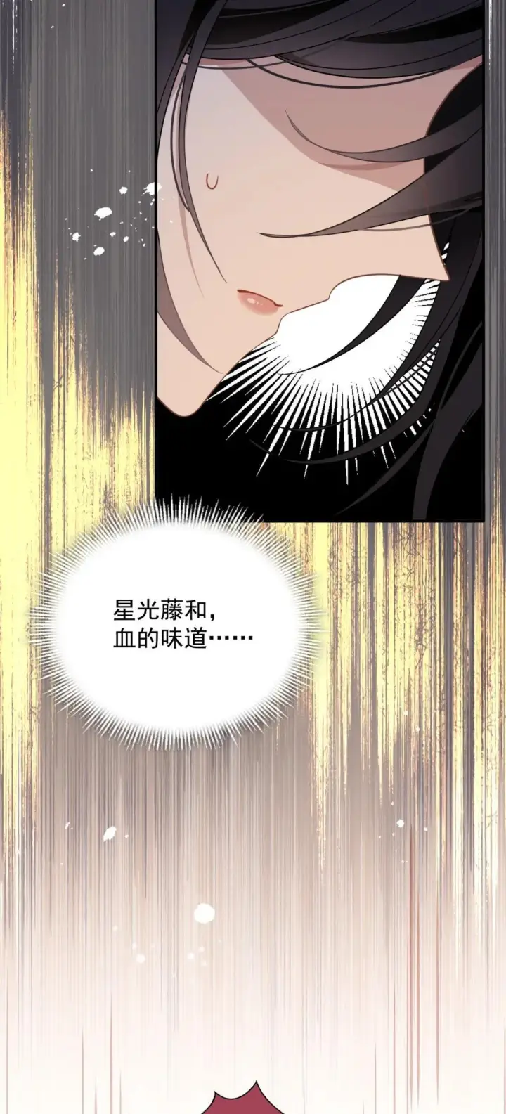 《转生魔女养成了圣殿骑士》第33话 中计了图37