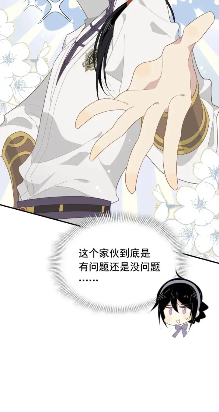 《转生魔女养成了圣殿骑士》第33话 中计了图8