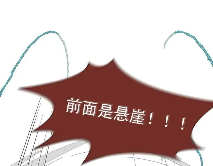 漫画《转生魔女养成了圣殿骑士》第34话 为了姐姐的请求第110张图