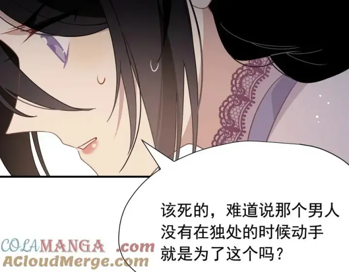 漫画《转生魔女养成了圣殿骑士》第34话 为了姐姐的请求第13张图