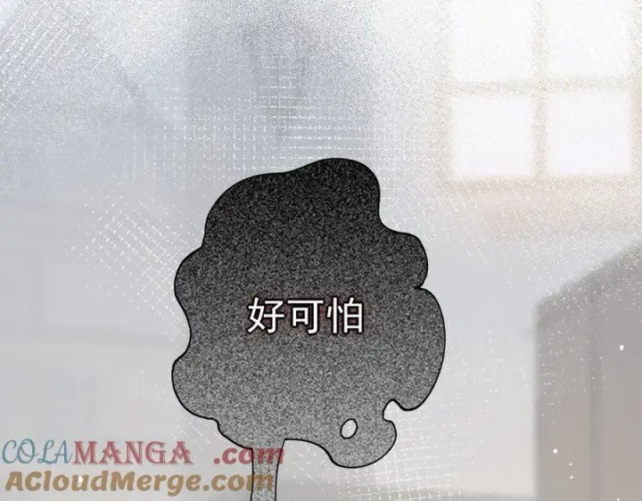 漫画《转生魔女养成了圣殿骑士》第34话 为了姐姐的请求第17张图