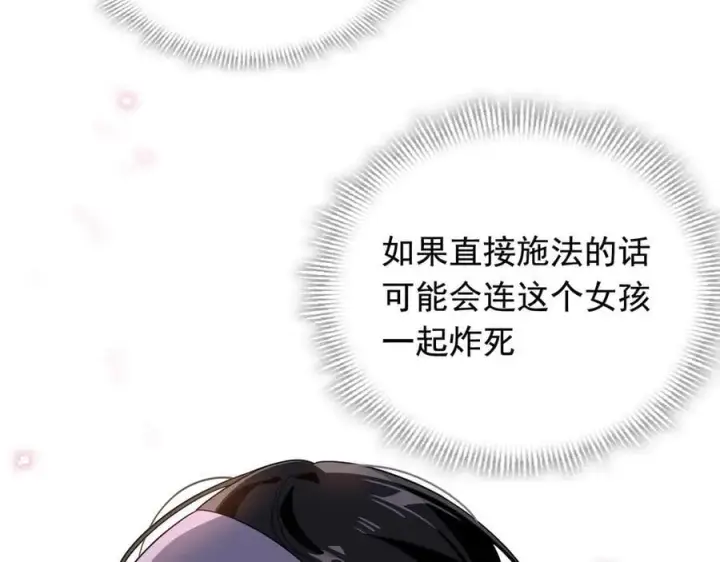 漫画《转生魔女养成了圣殿骑士》第34话 为了姐姐的请求第26张图