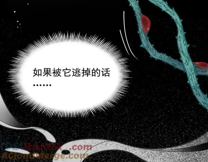 漫画《转生魔女养成了圣殿骑士》第34话 为了姐姐的请求第29张图