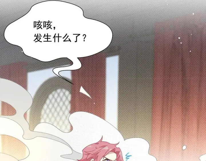 漫画《转生魔女养成了圣殿骑士》第34话 为了姐姐的请求第3张图