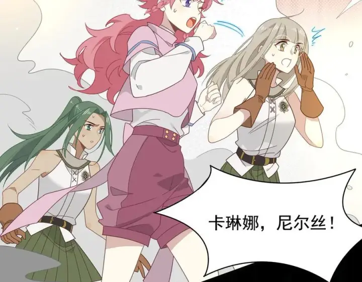 漫画《转生魔女养成了圣殿骑士》第34话 为了姐姐的请求第4张图