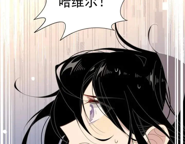 漫画《转生魔女养成了圣殿骑士》第34话 为了姐姐的请求第44张图