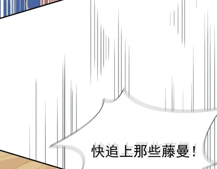 漫画《转生魔女养成了圣殿骑士》第34话 为了姐姐的请求第46张图