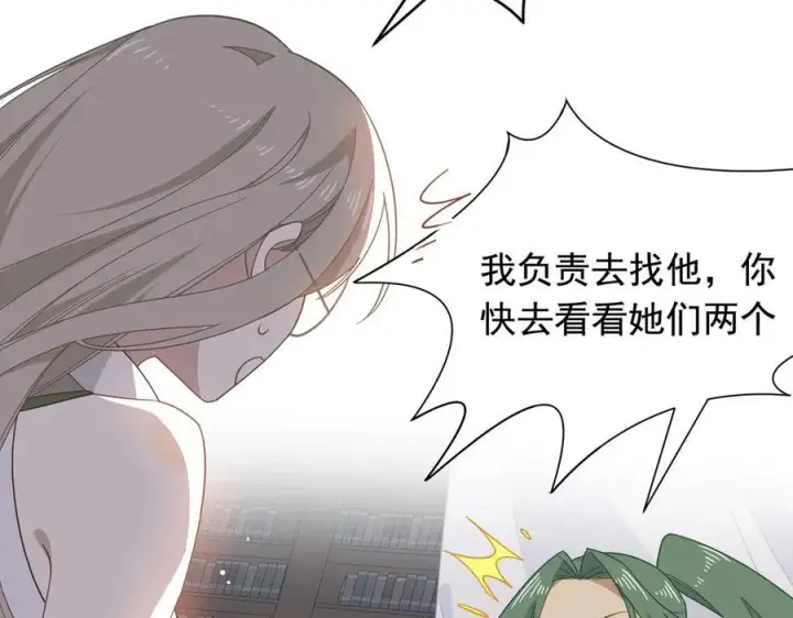 漫画《转生魔女养成了圣殿骑士》第34话 为了姐姐的请求第59张图
