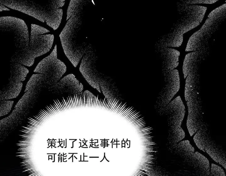 漫画《转生魔女养成了圣殿骑士》第34话 为了姐姐的请求第68张图