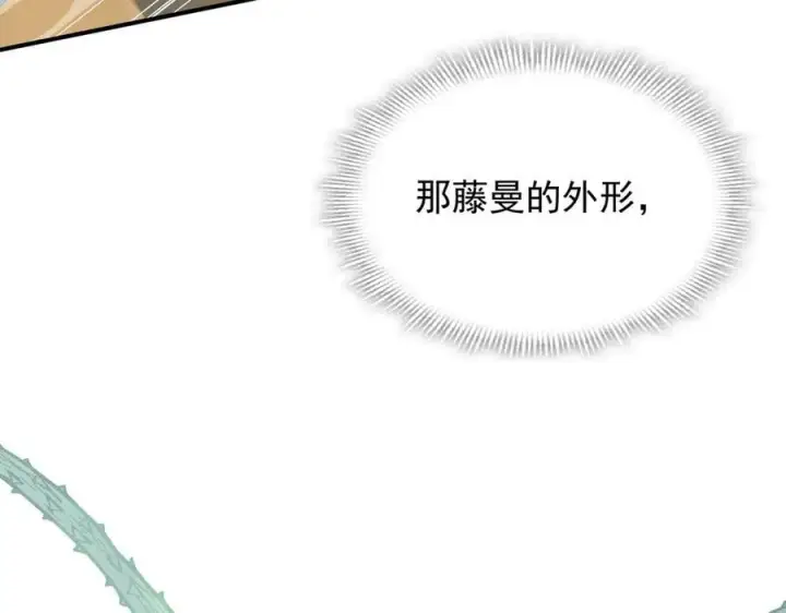 漫画《转生魔女养成了圣殿骑士》第34话 为了姐姐的请求第76张图