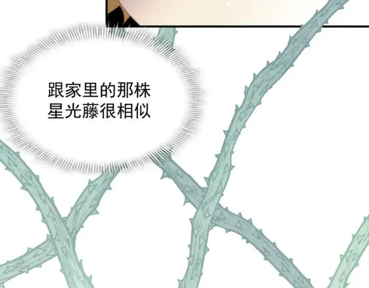 漫画《转生魔女养成了圣殿骑士》第34话 为了姐姐的请求第78张图