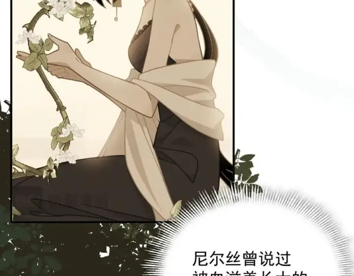 漫画《转生魔女养成了圣殿骑士》第34话 为了姐姐的请求第80张图