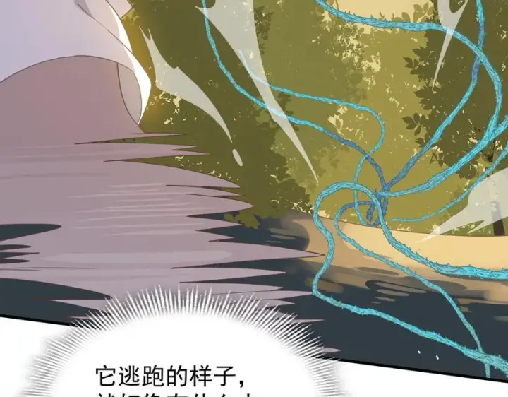 漫画《转生魔女养成了圣殿骑士》第34话 为了姐姐的请求第83张图