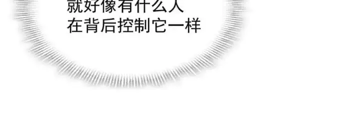 漫画《转生魔女养成了圣殿骑士》第34话 为了姐姐的请求第84张图