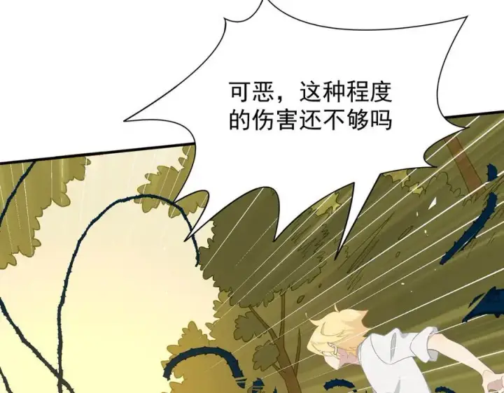 漫画《转生魔女养成了圣殿骑士》第34话 为了姐姐的请求第91张图