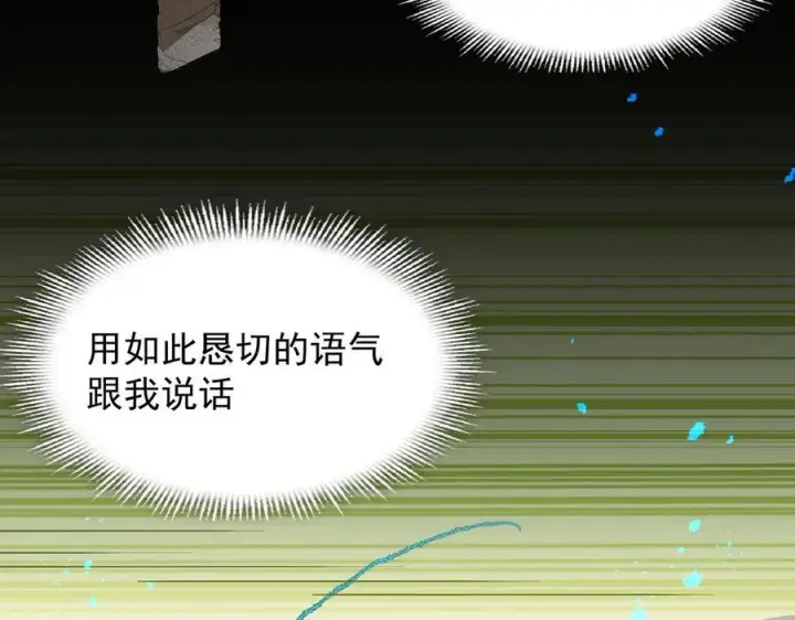 漫画《转生魔女养成了圣殿骑士》第34话 为了姐姐的请求第96张图