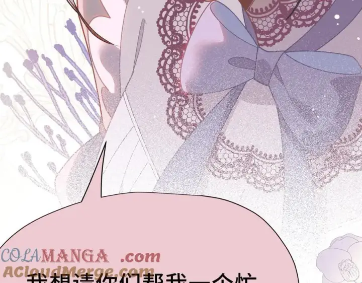 《转生魔女养成了圣殿骑士》第35话 风暴前夜图101