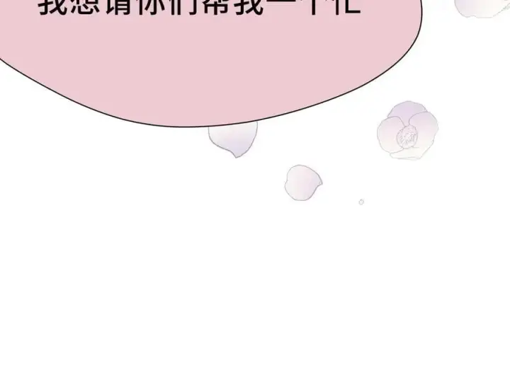 《转生魔女养成了圣殿骑士》第35话 风暴前夜图102