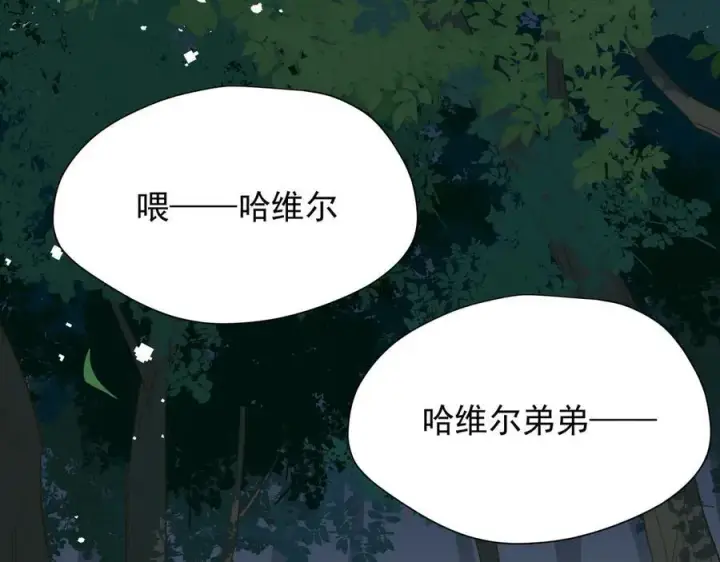 《转生魔女养成了圣殿骑士》第35话 风暴前夜图106