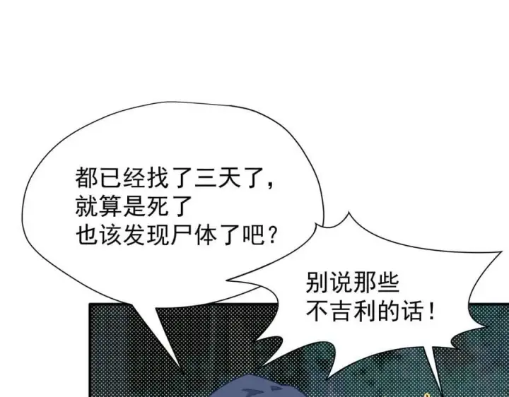 《转生魔女养成了圣殿骑士》第35话 风暴前夜图108