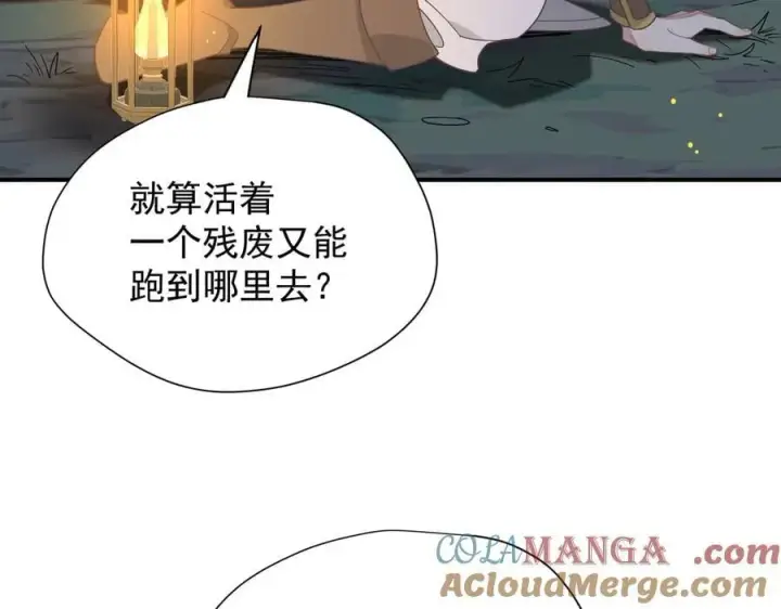 《转生魔女养成了圣殿骑士》第35话 风暴前夜图113